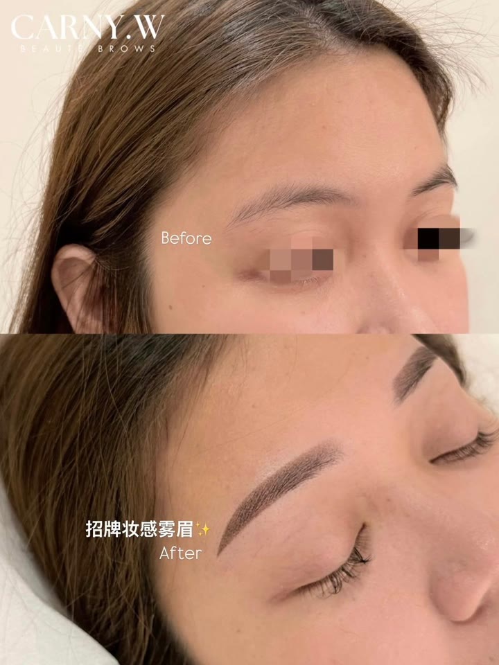 招牌妆感雾眉 Before & After — Carny.W
